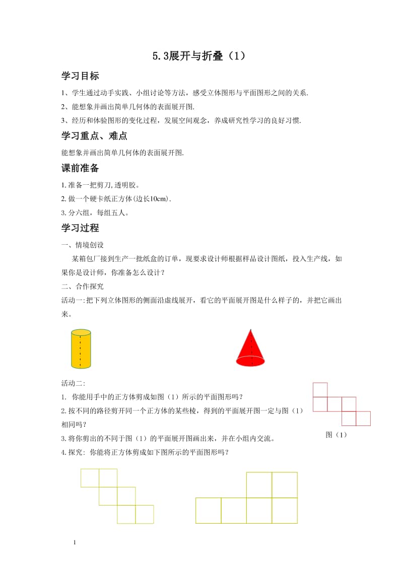 学期三截部开，深度解析与优化策略，学期三截部开深度解析与策略优化指南