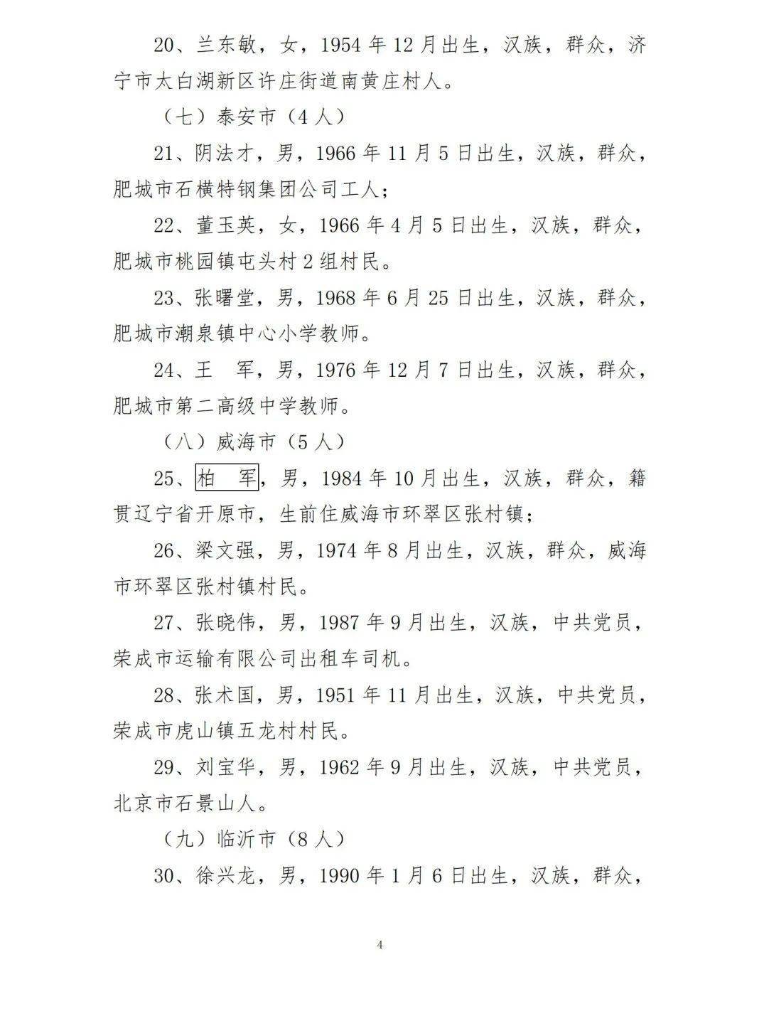 探索数字背后的秘密，关于五各四单五阅开平的奥秘，揭秘数字背后的秘密，五各四单五阅开平的奥秘探索