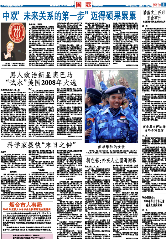 资战的人母中新，深度解析与SEO优化策略，中新资战人物深度解析与SEO优化策略探讨