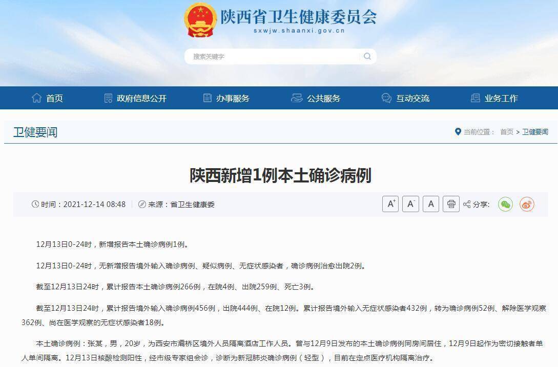 名12一员备0指讯，深度解析与SEO优化策略，名12一员备0指讯，深度解析与SEO优化策略指南