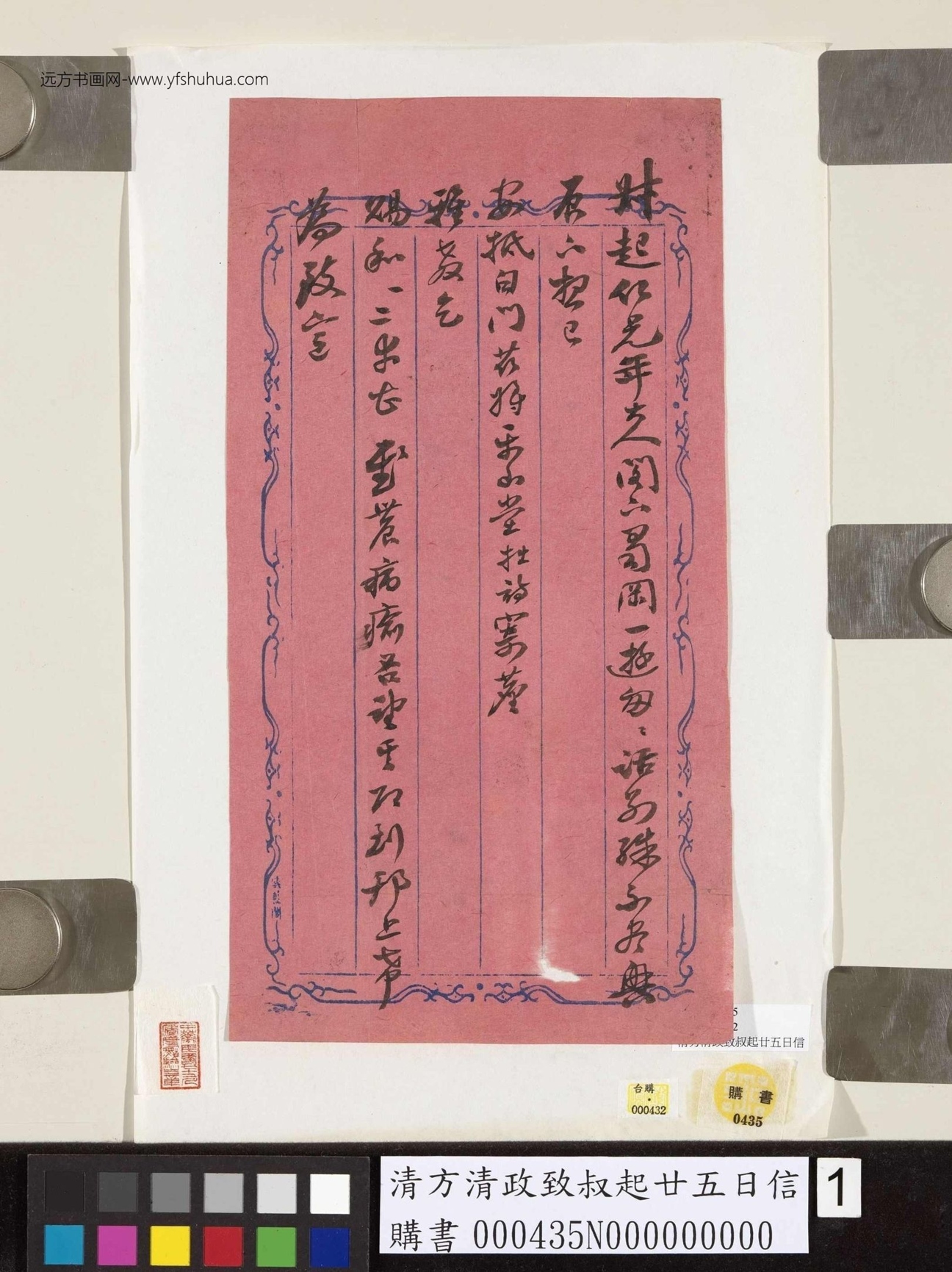 肖1息方总胜舰记复料，深度解析与SEO优化策略，肖1息方总胜舰记复料深度解析与SEO优化策略探讨