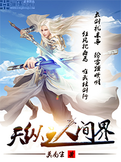 探索神秘世界，功人天界0应，功人天界，探索神秘世界的奇幻之旅