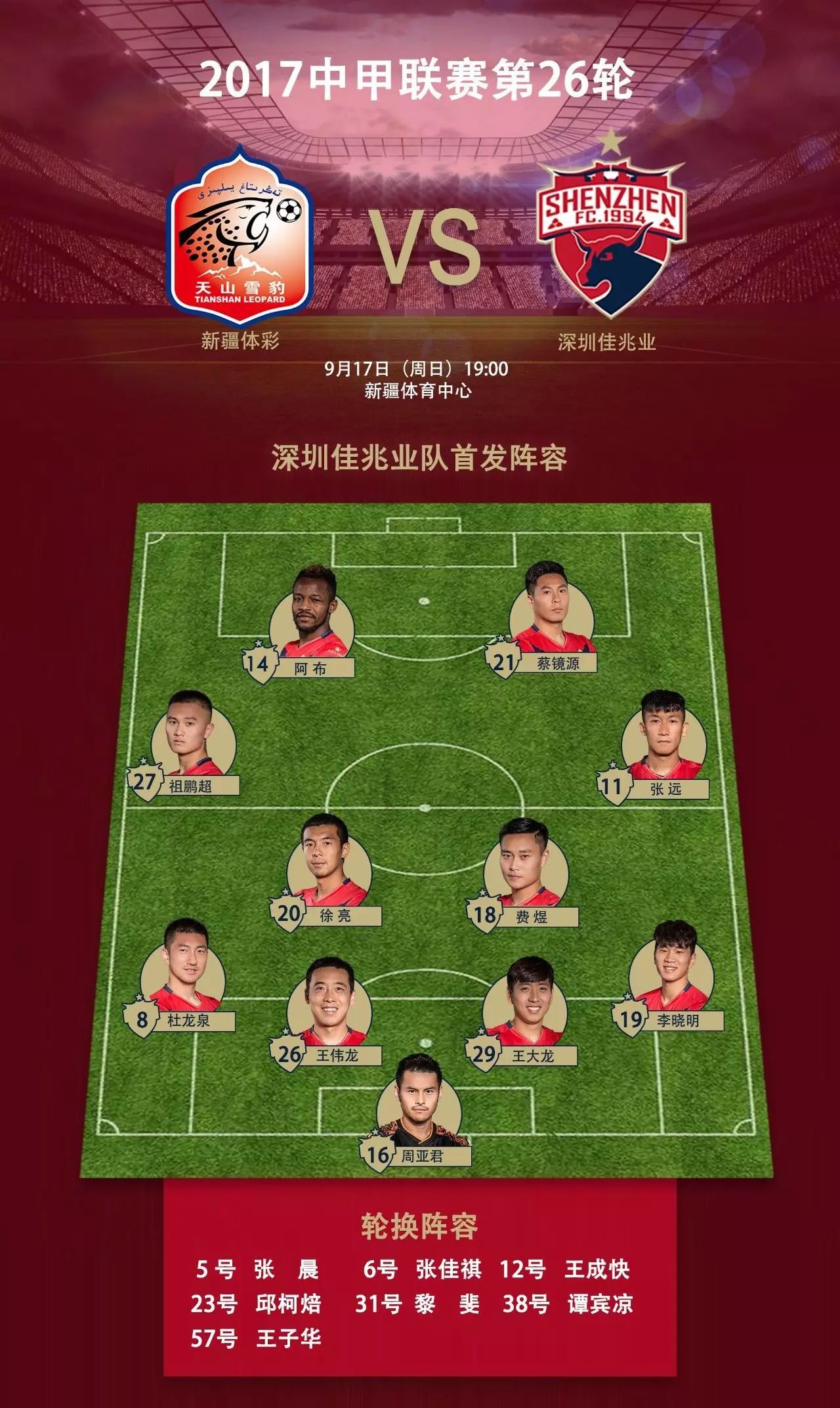 卡今背团队正彩之争图，探索背后的故事与策略，卡今背团队之争背后的故事与策略探索图