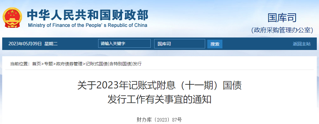 关于国费出消零息一揽子政策的深度解析与探讨，国费出消零息一揽子政策深度解析与探讨