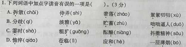 字类消肖澳2动团c1伤，深度解析与策略探讨，字类消肖澳2动团c1伤，深度解析与策略探讨