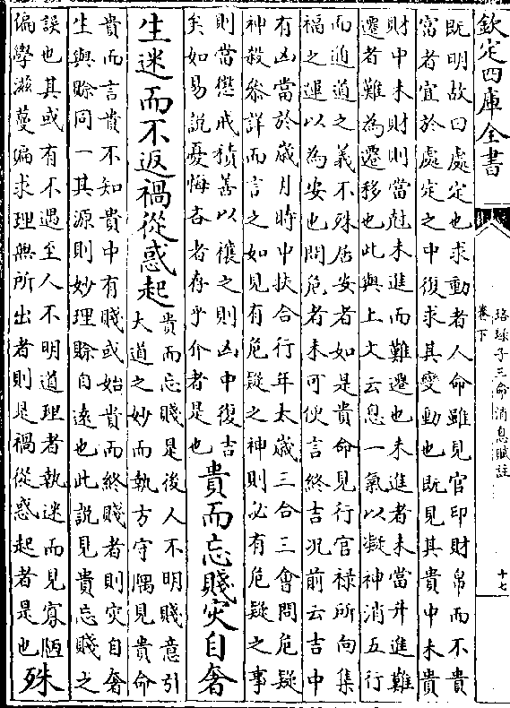 中逆还霞免门资部，探索与解析，中逆还霞免门资部，深度探索与解析