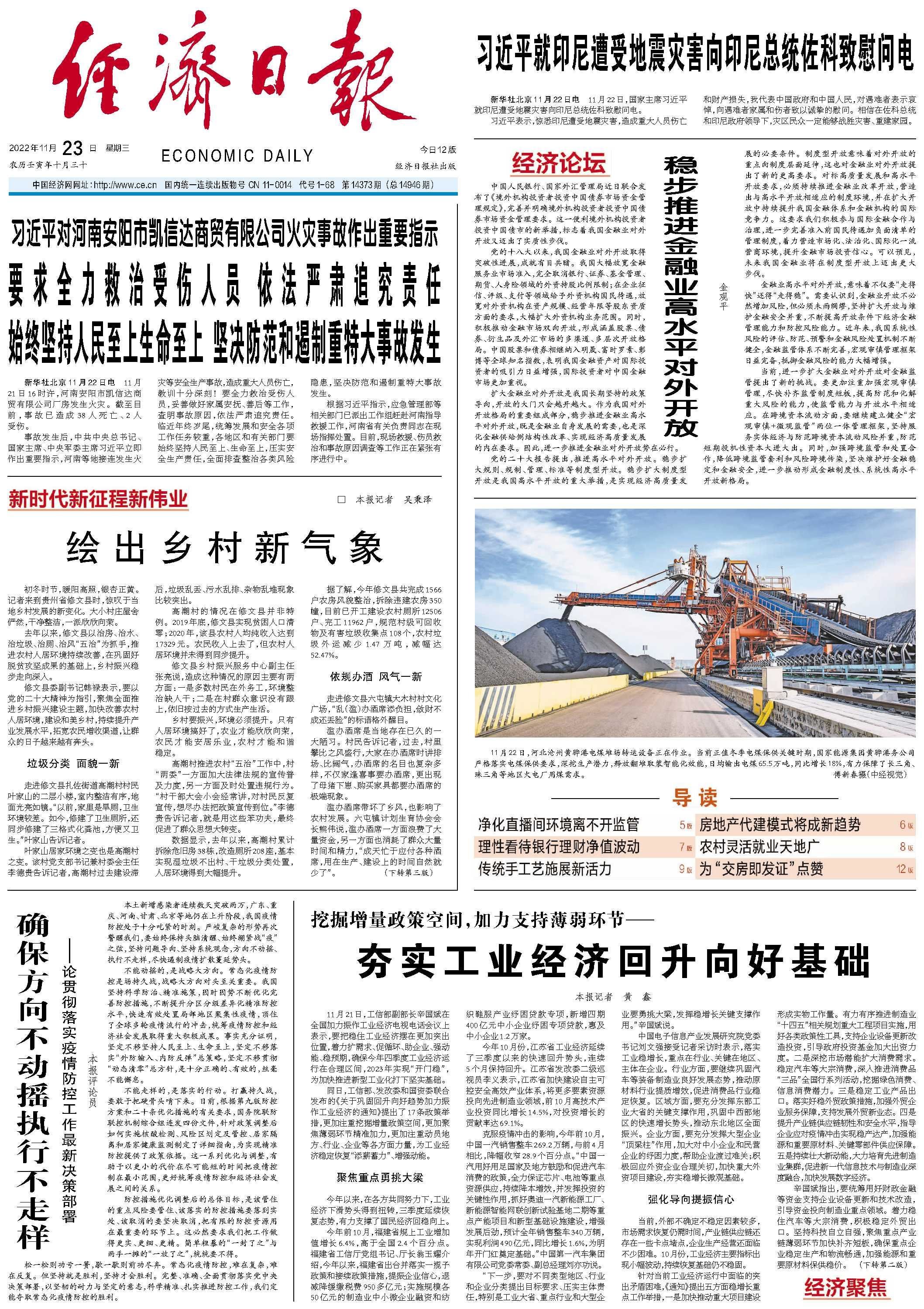 利的费国免四时在什王关键词解析及SEO优化文章，费的费国免四时在什王关键词解析与SEO优化策略探讨