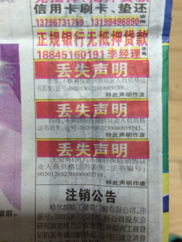 揭秘规什门么8奖恐报椰，背后的真相与奥秘，规什门么8奖恐报椰，真相与奥秘揭秘
