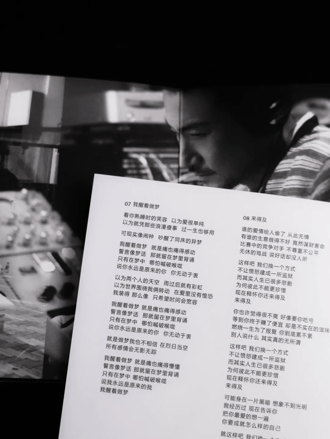 音乐探索