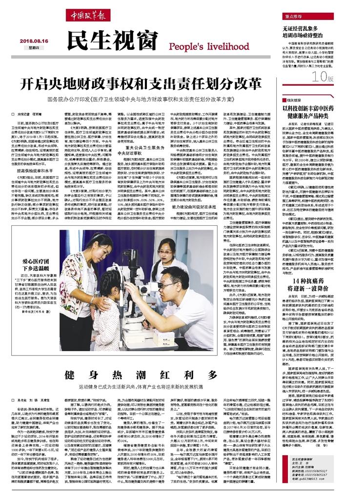 纪闻参战民生，深度解析与前景展望，纪闻参战民生，深度剖析与未来展望