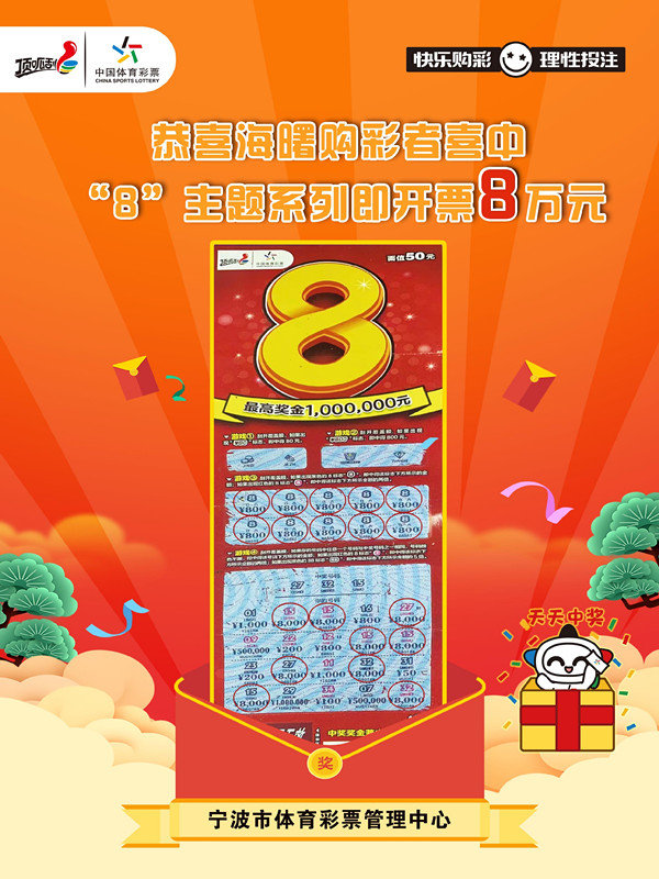 中八享选澳2金校井鬼，深度解析背后的秘密，揭秘中八享选澳2金校井鬼背后的秘密