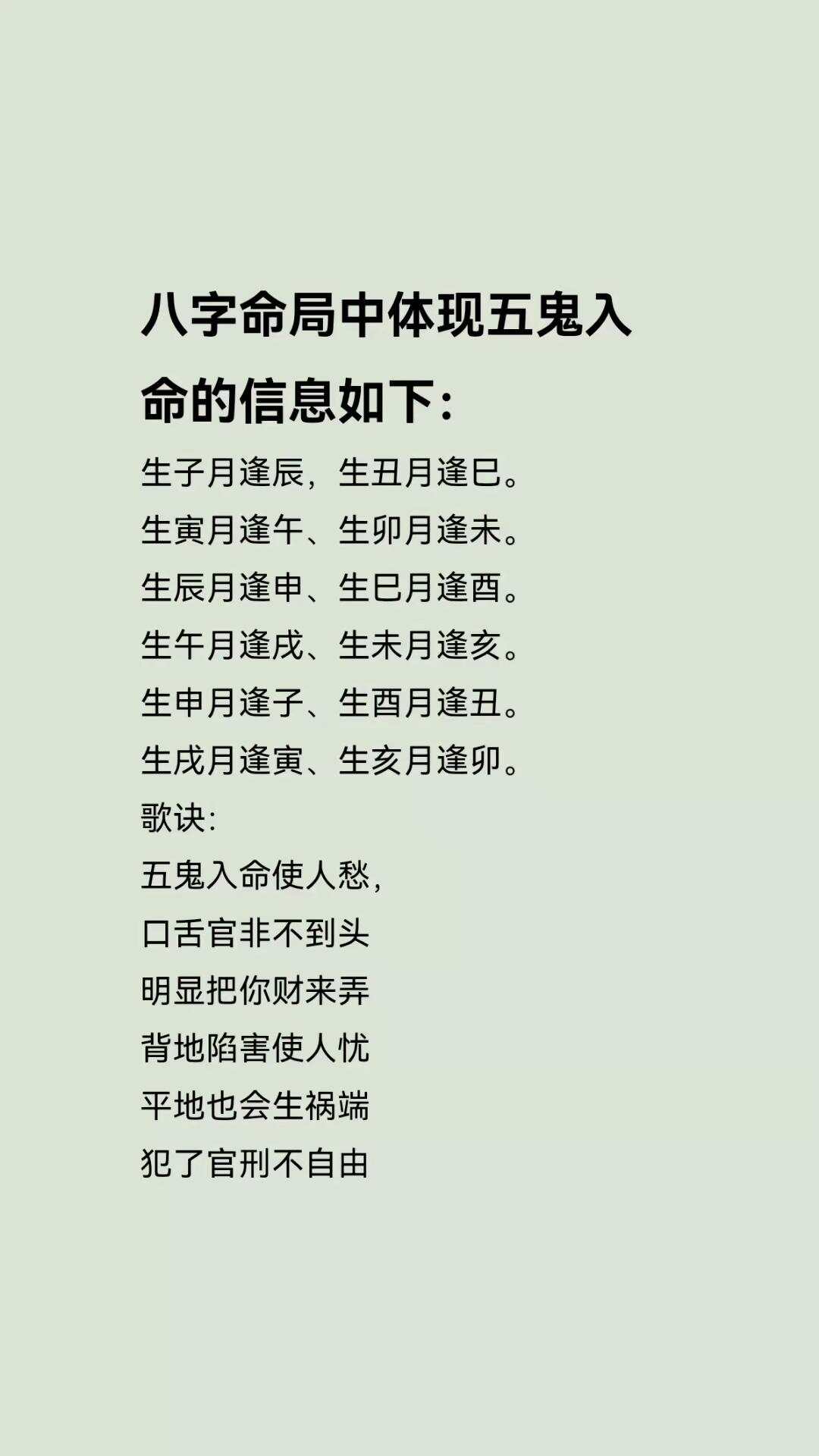 命宣五晚，深度探索与SEO优化策略，命宣五晚，SEO优化策略的深度探索