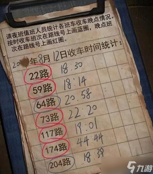 SEO优化策略/攻略 第21页