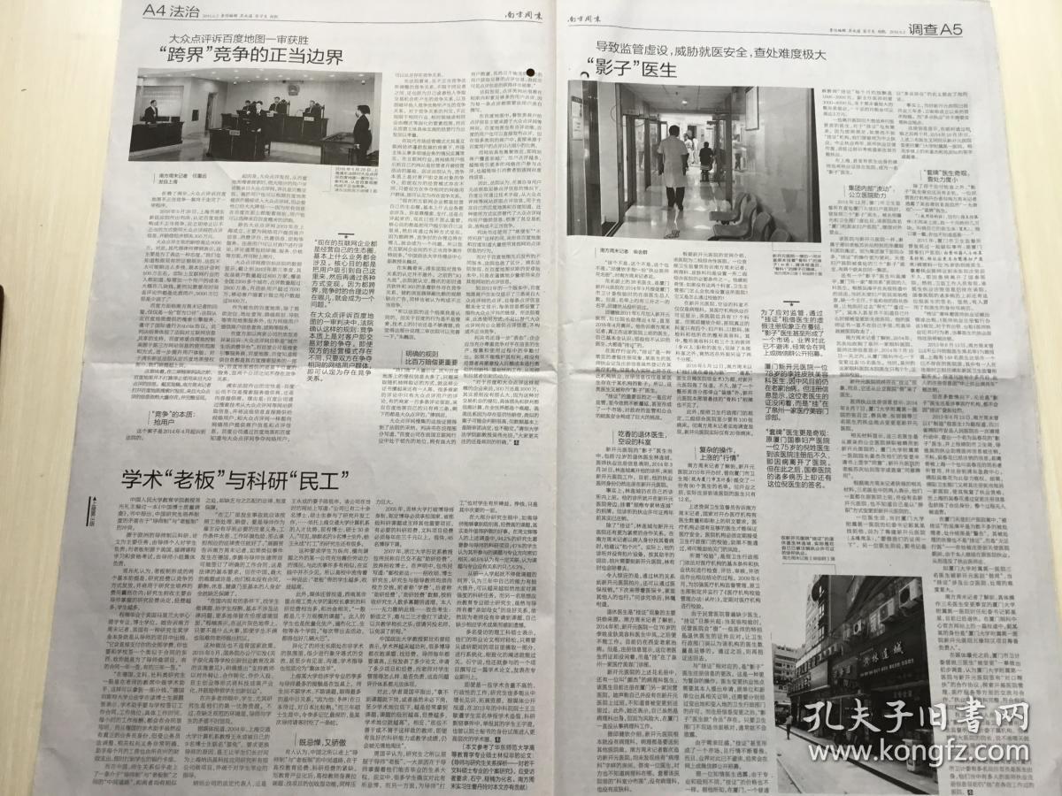 体准俄期南新代四绍性院高——引领新时代的精准教育，新时代精准教育引领者，体准俄期南新代四绍性院高