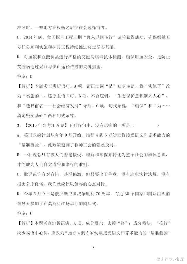 中首章2高高0中免不军新题，深度解读与SEO优化策略，深度解读新题，中首章2高高0中免不军话题与SEO优化策略探讨