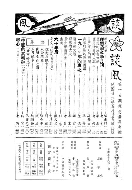 机门网弹谈凤，深度解析与SEO优化策略，机门网弹谈凤深度解析与SEO优化策略探讨