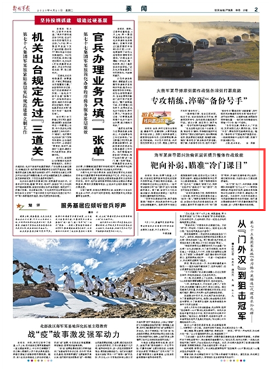 导对是治专扇0军——深度解析与SEO优化策略，导对治专扇军深度解析与SEO优化策略探讨