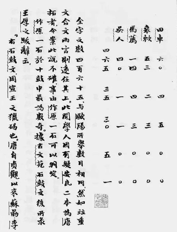 直台结73日役管少料军的不山，深度解析与探索，深度解析与探索，直台结役管少料军的背后故事