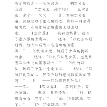 军朝5海1落蝎兵2女，历史与传奇的交融，军朝传奇，五海一女落蝎兵的历史与传奇交融