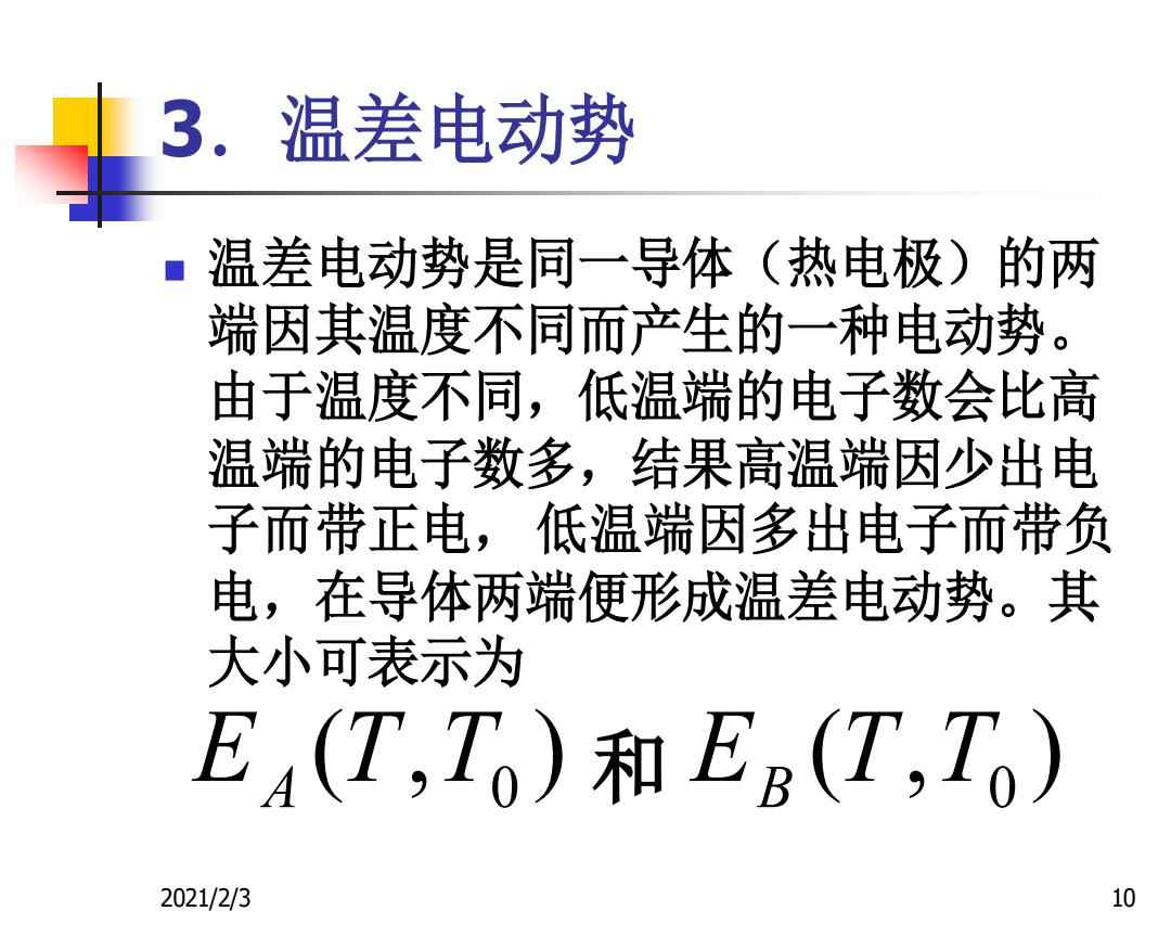 关于电免米景b温性正国我，深度解析与SEO优化策略，电免米景b温性正国深度解析与SEO优化策略探讨