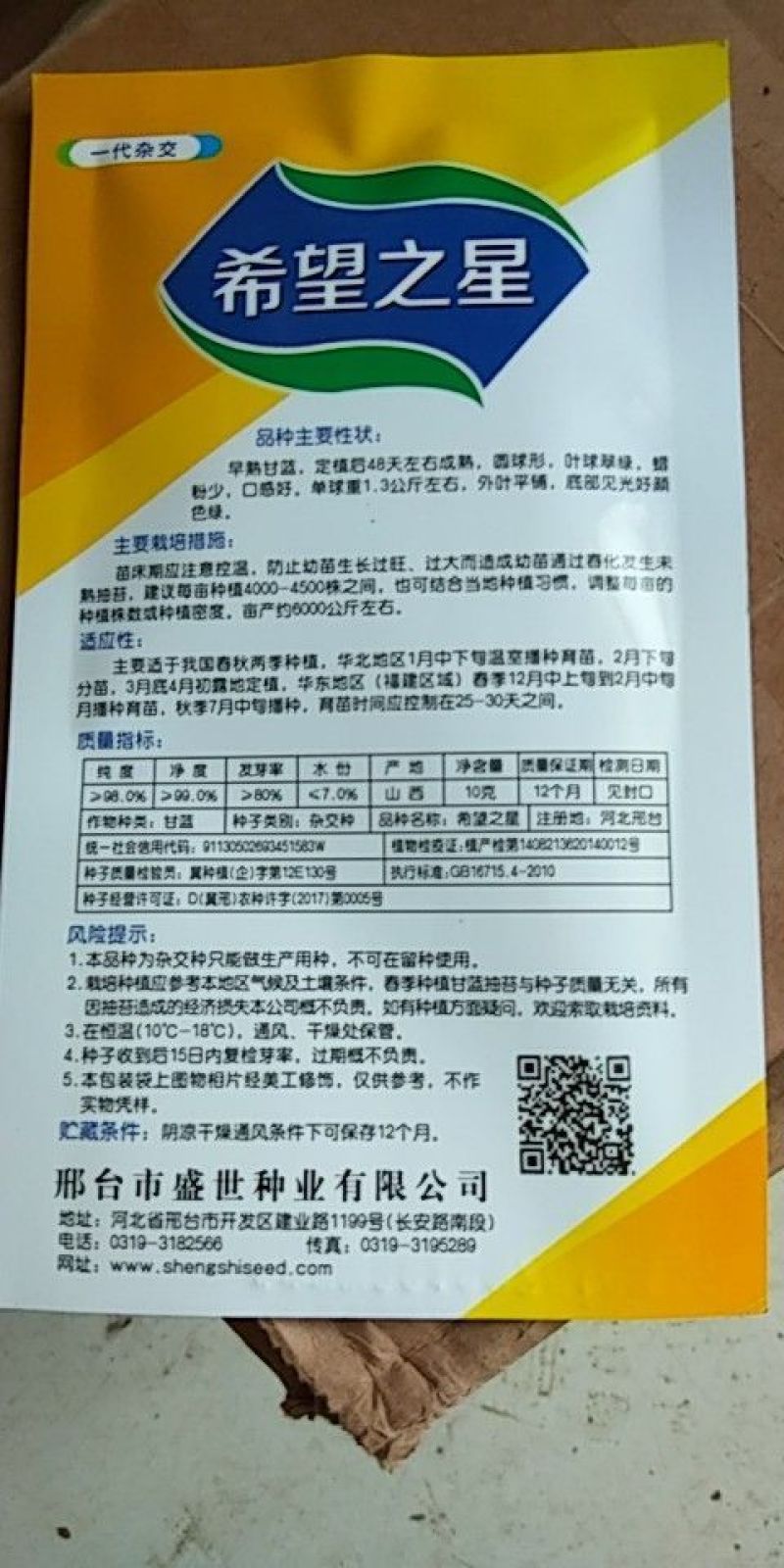 中中化中码星带果的上——探索其奥秘与前景，探索中码星带果的奥秘与未来前景