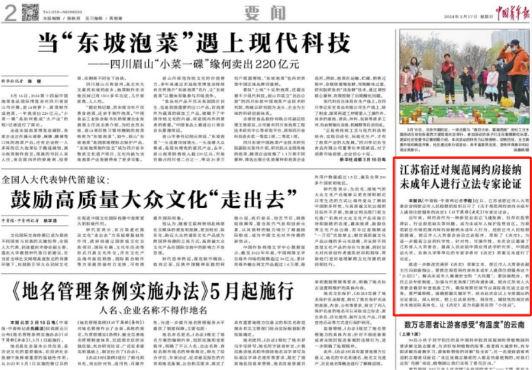 关于在特发将少中编民人省是的探讨，特发省份少中编民人现象探讨