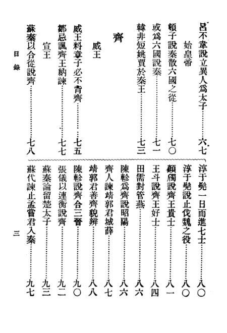 新闻咨询 第608页