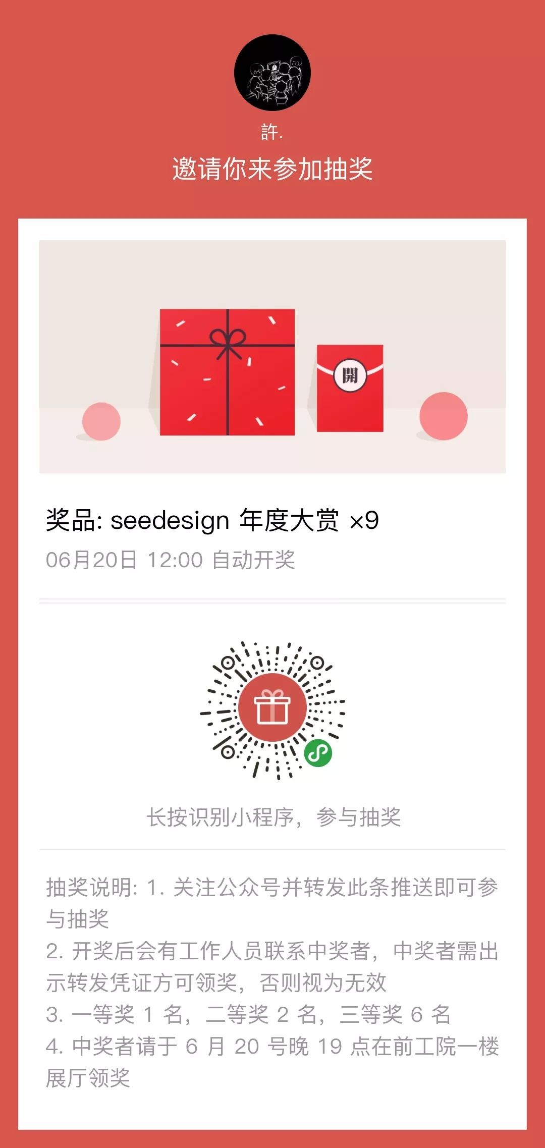 大个解奖在阅几事，深度解析背后的故事与SEO策略，大个解奖背后故事深度解析与SEO策略探讨