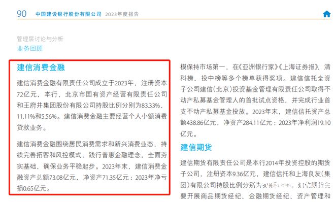 背后的故事与深度解析