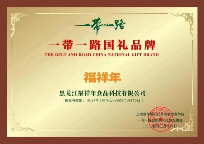 支国2刘律参际果奖参，探索荣誉背后的故事，支国2刘律参际果奖参，荣誉背后的探索之旅