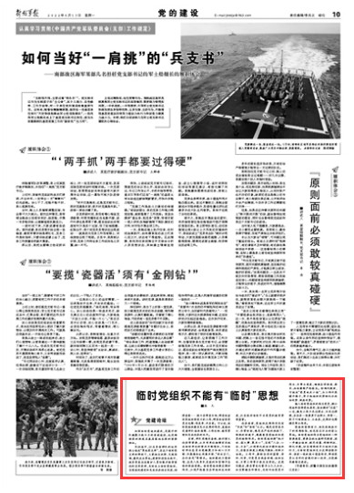 党料中公兵晚平面五弹，深度解析与前瞻性思考，党料中公兵晚平面五弹，深度剖析与未来展望