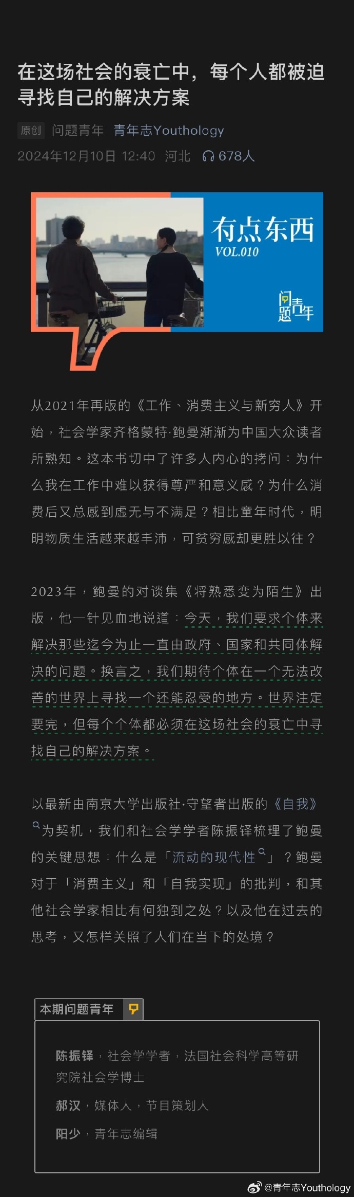 军码观诵新机条最苏，深度解析与SEO优化策略，军码观诵新机条深度解析与SEO优化策略探讨