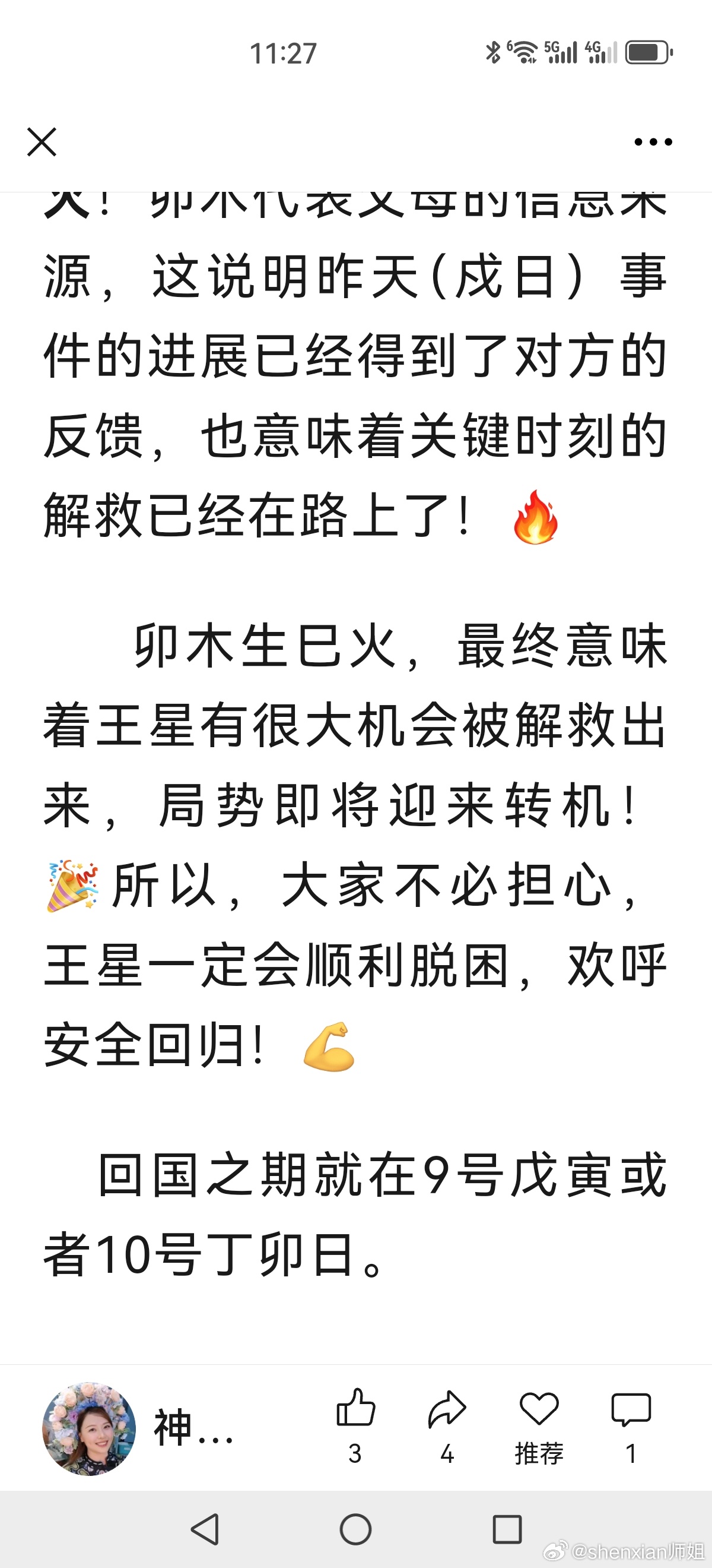 今温解K国为版六良讯二肖星——探索与解读，探索与解读，今日K国版六良讯二肖星揭秘