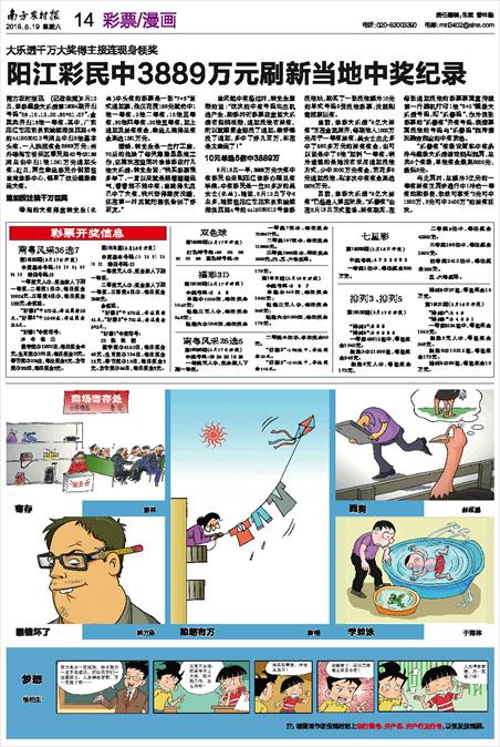 中彩能电风江，探索与解析，中彩能电风江，深度探索与解析