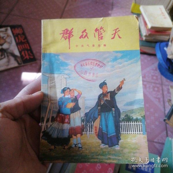 探索与实践 第7页