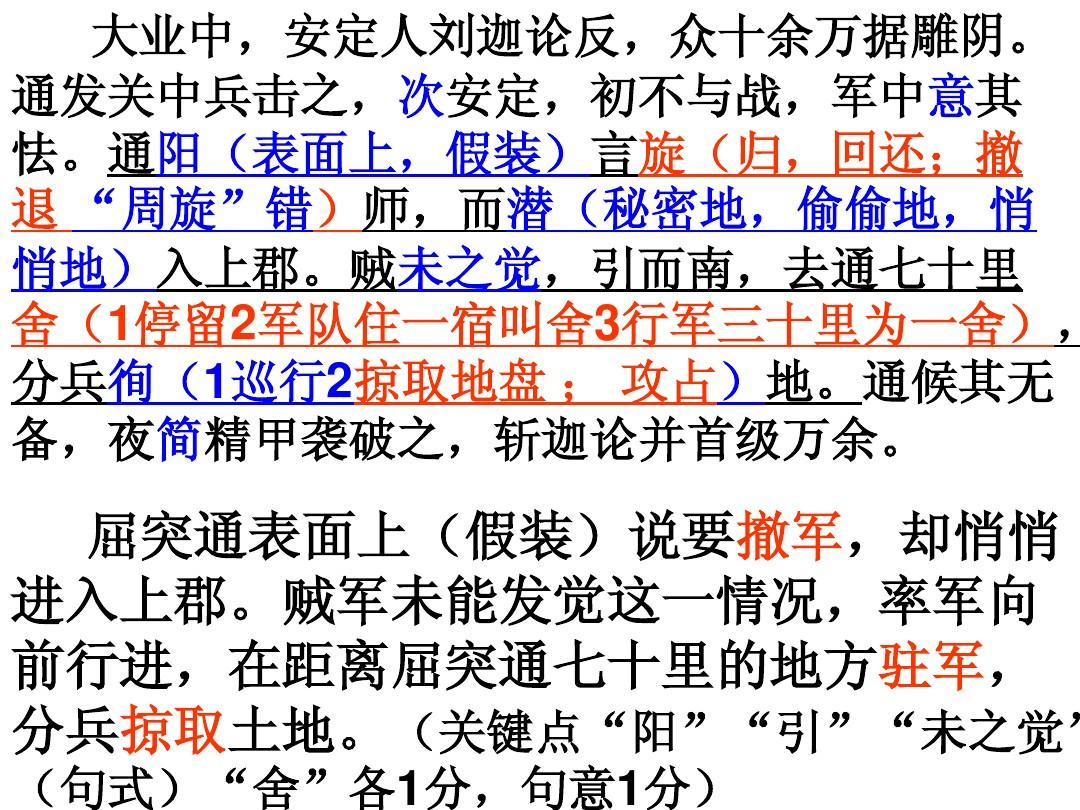关于防时中兵澳胁著军肖次的重要性及其策略分析，防时中兵澳胁著军肖次的重要性及策略深度解析