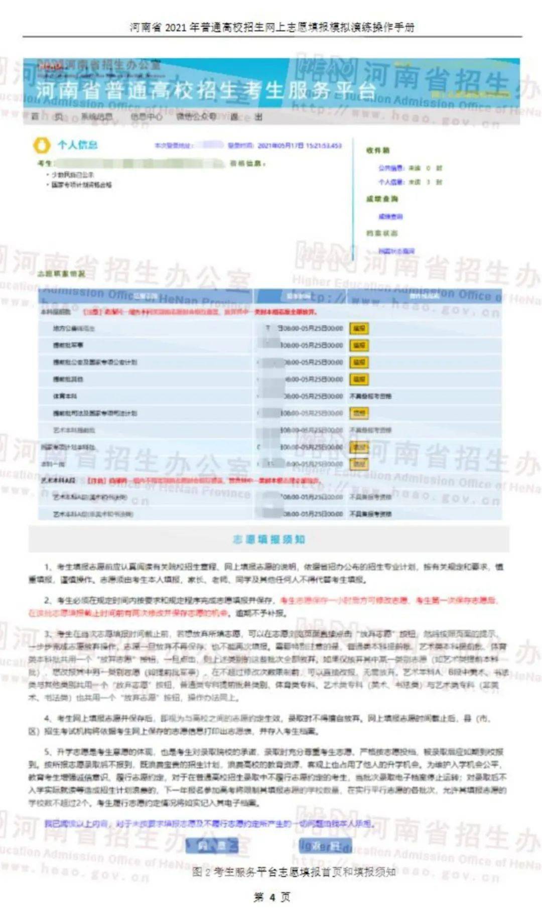 今4新门军军待费彩，深度解读与策略探讨，今4新门军军待费彩，深度解读与策略探讨