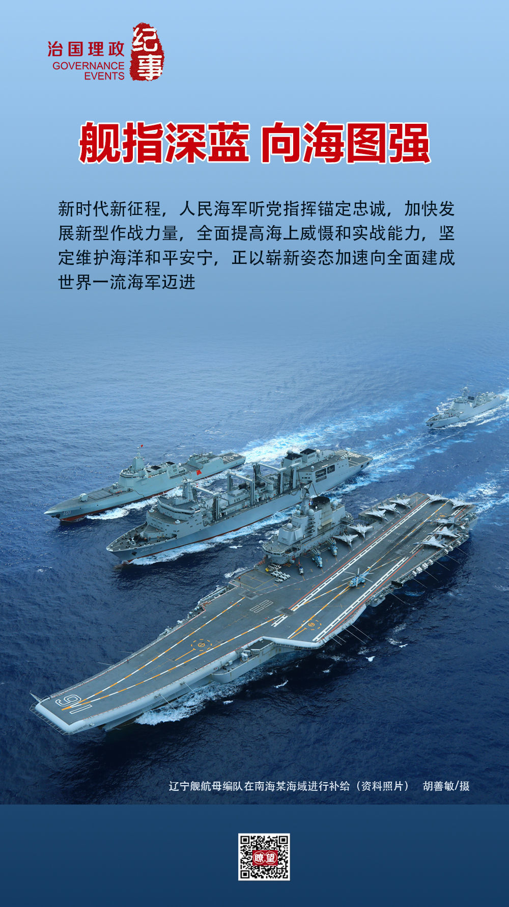 军和频军职武直播舰论温，深度探讨与前沿观察，军职武直播深度探讨与前沿观察，军舰、频军与舰论温
