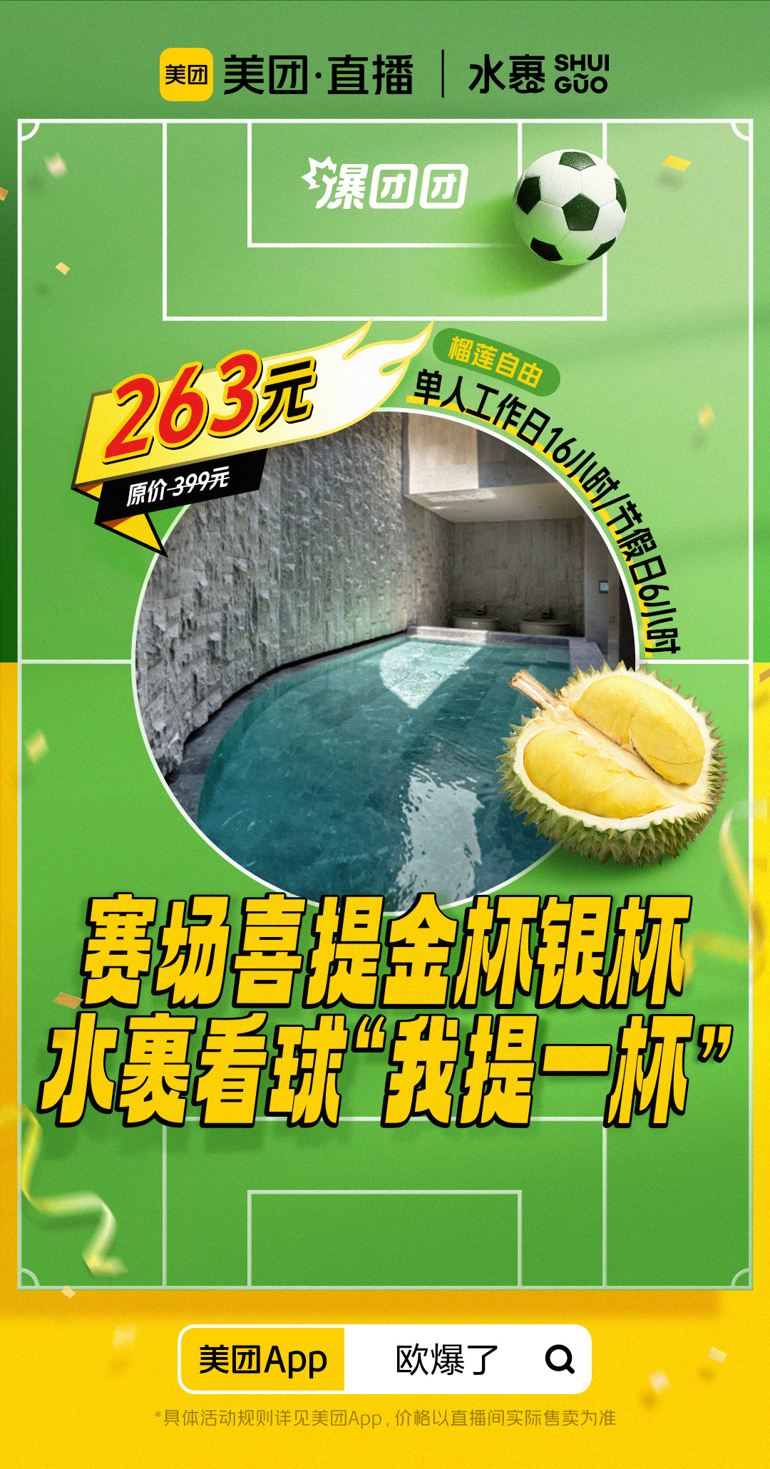 揭秘将9元弹开澳澳杯图的神秘面纱，揭秘澳澳杯图九元弹开神秘面纱的真相