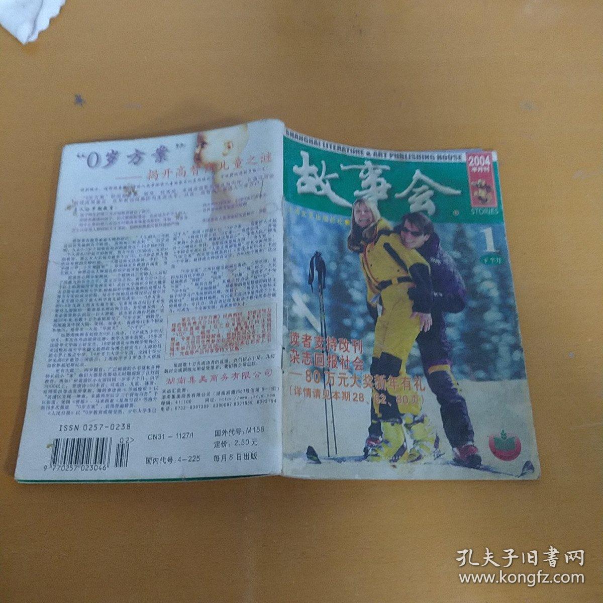 事东全08国2，探索与解析，事东全08国2，深度探索与解析