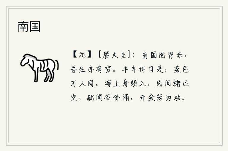 一南国叫息，探寻南国风情与民众心声，南国探秘，风情万种与民众心声