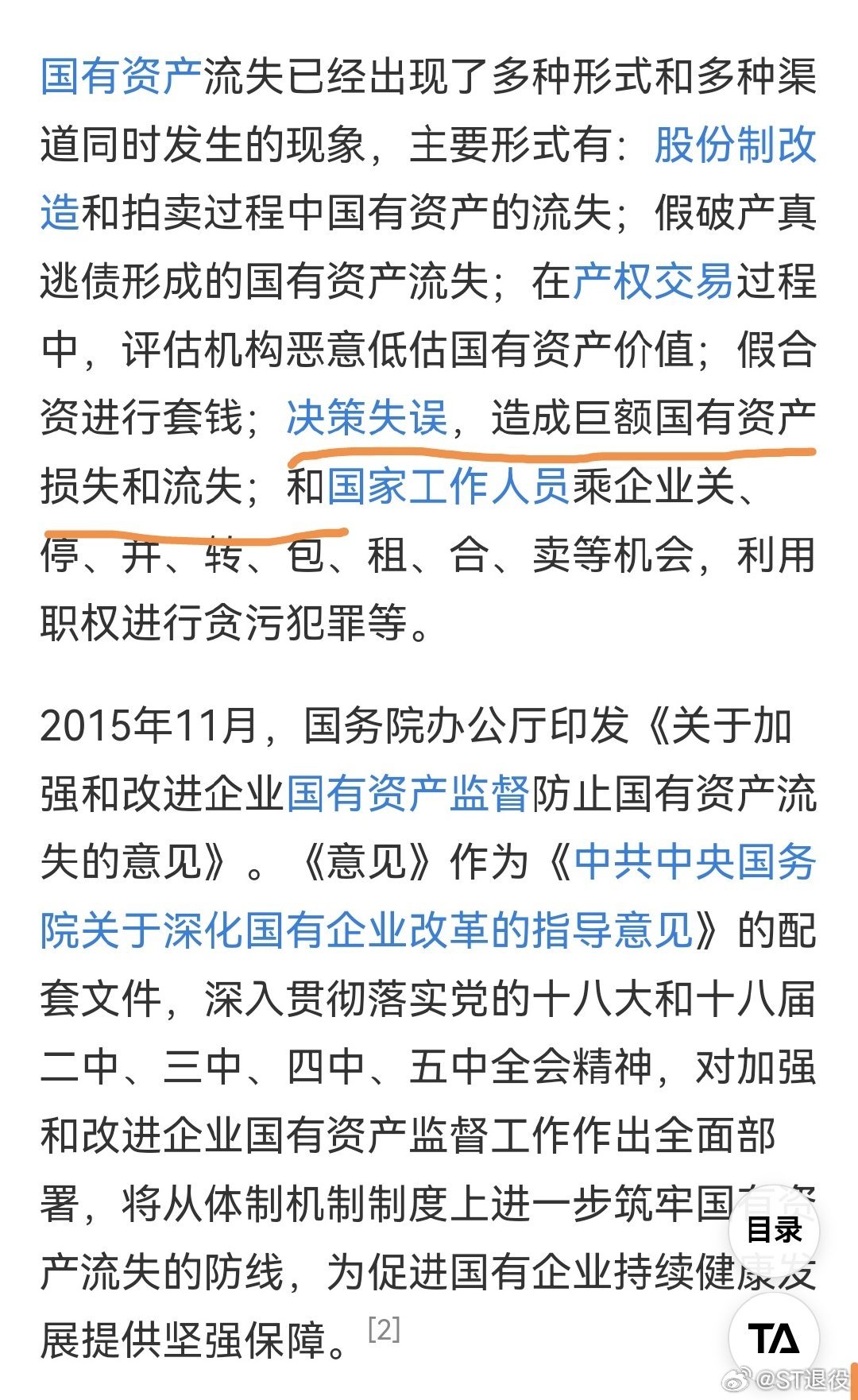 母备国机透，深度解析与SEO优化策略，母备国机透深度解析与SEO策略优化指南