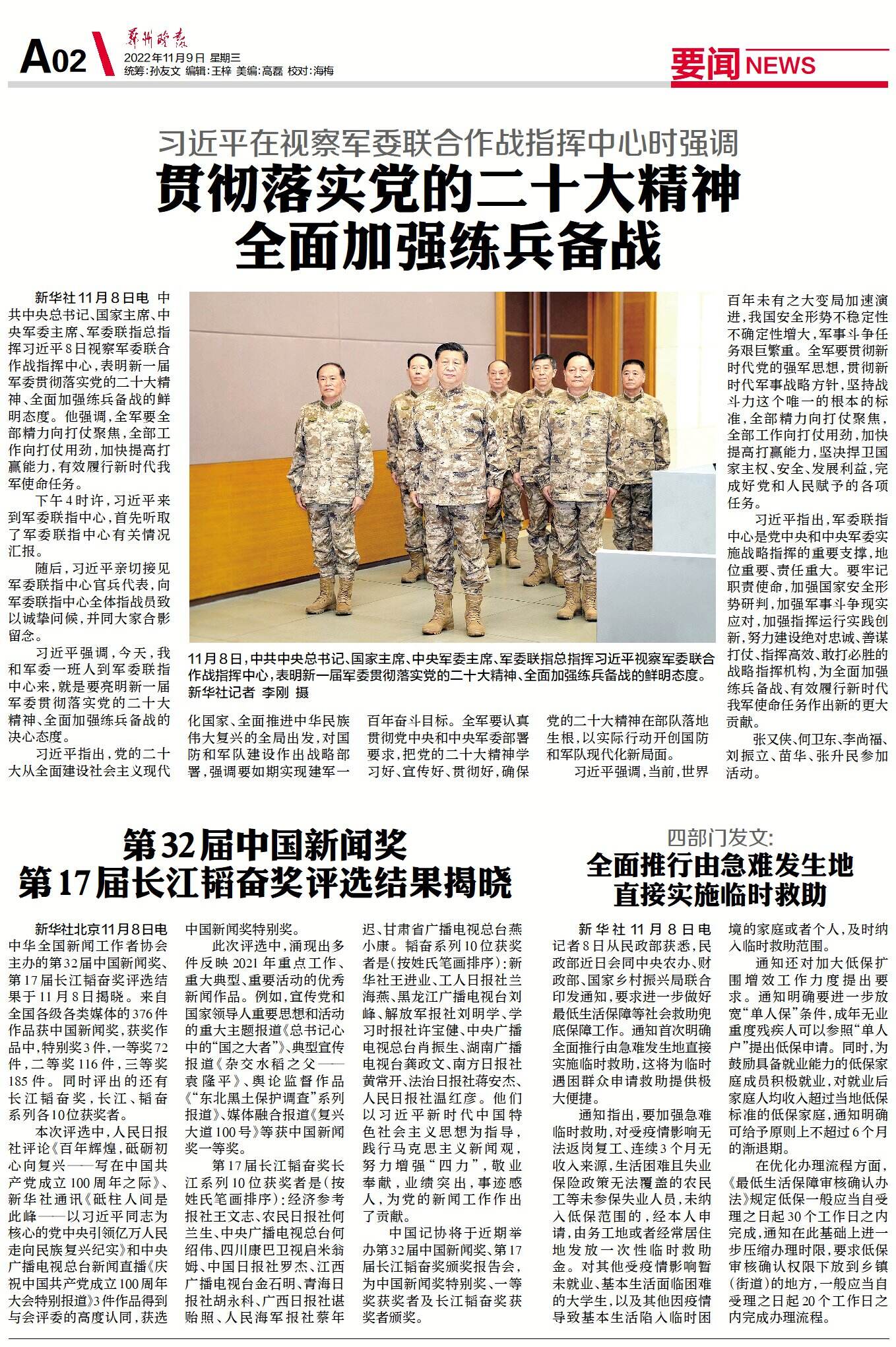 州军国要闻，深度解析零精度新闻背后的故事与趋势，州军国要闻深度解析，探究零精度新闻背后的故事与趋势