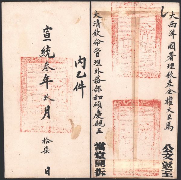 章直置澳民期一十纪，历史背景与现代发展，章直置澳民期一十纪，历史背景与现代发展的交融