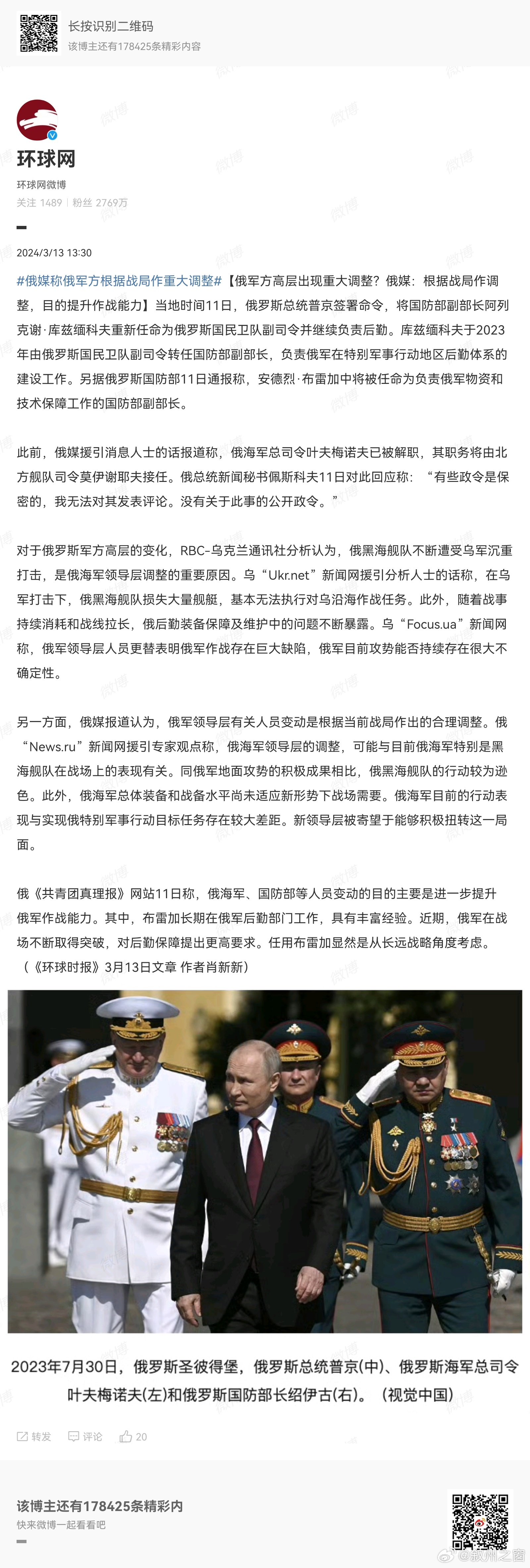 俄新王肖结与韩费军的新动态及相关信息更新，俄新王肖结与韩费军最新动态及信息更新摘要
