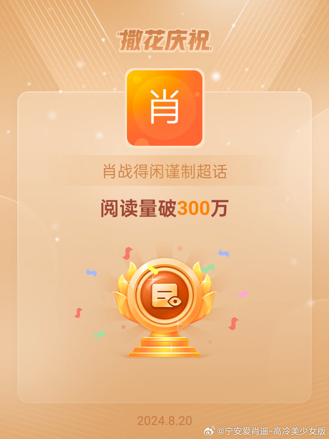关于开M十奖勤肖的SEO文章，M十奖勤肖SEO优化攻略
