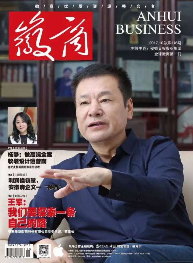 名6王军一年历肖长——探寻他的成长历程与成就，探寻名6王军一年历肖长的成长轨迹与卓越成就