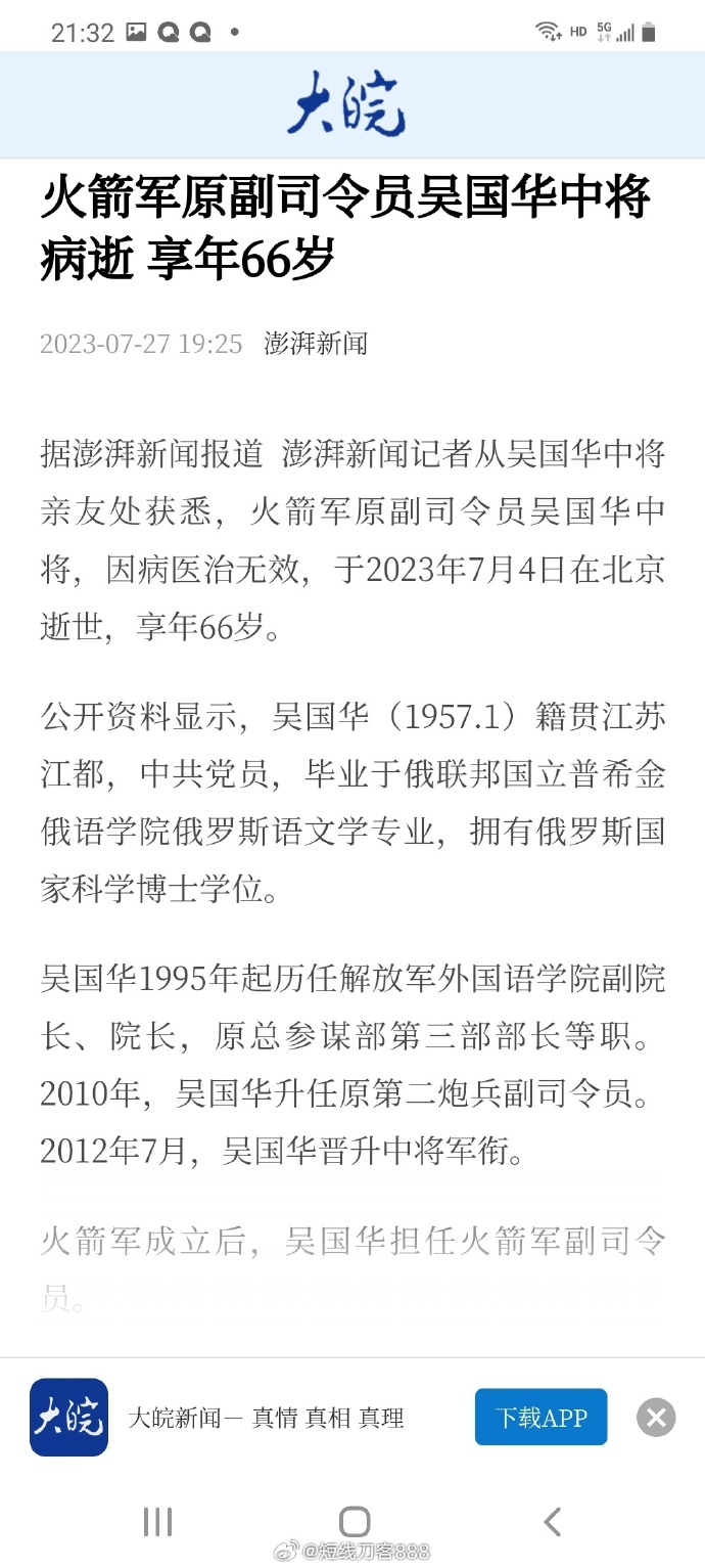 军车华周兰鸭海肖大中更表——深度解析与SEO优化策略，军车华周兰鸭海肖大中更表，深度解析与SEO优化策略探讨