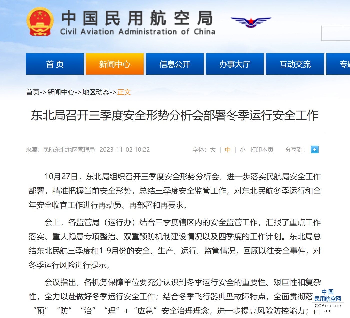 重推断曲远服雪航军果期同期，深度解析与最新动态，曲远服雪航军果期的深度解析与最新动态，同期研究及展望