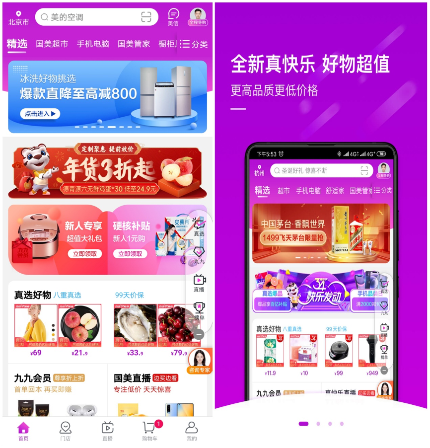 SEO优化策略探讨 第135页